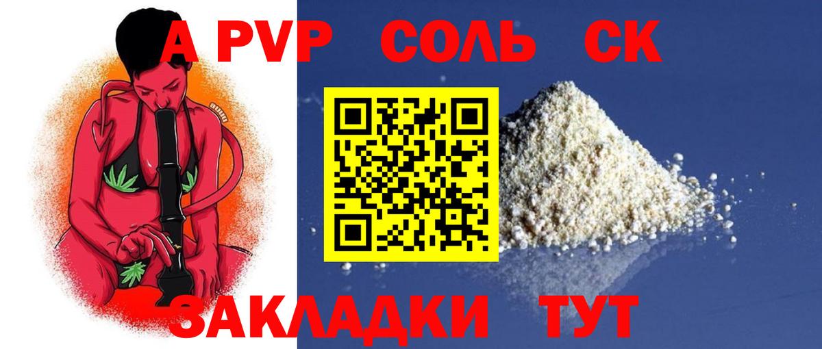 Alpha PVP Crystall  магазин  наркотиков  А ПВП  Вход с VPN  Полевской  APVP мука  Альфа ПВП кристаллы 
