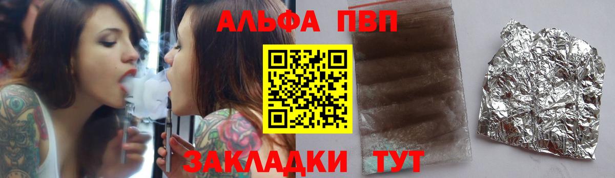 А ПВП VHQ Полевской