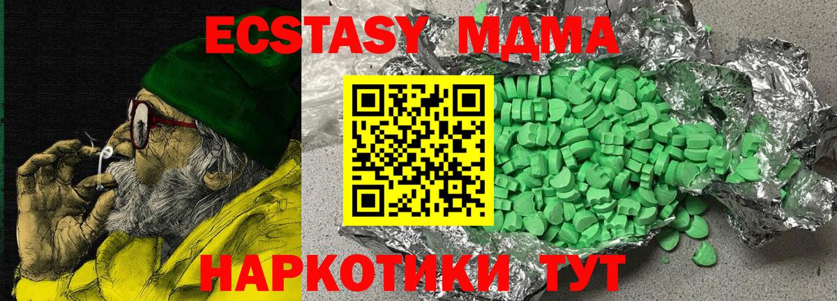 Полевской  где продают наркотики  Вход с VPN  Ecstasy бентли  Экстази 99% 