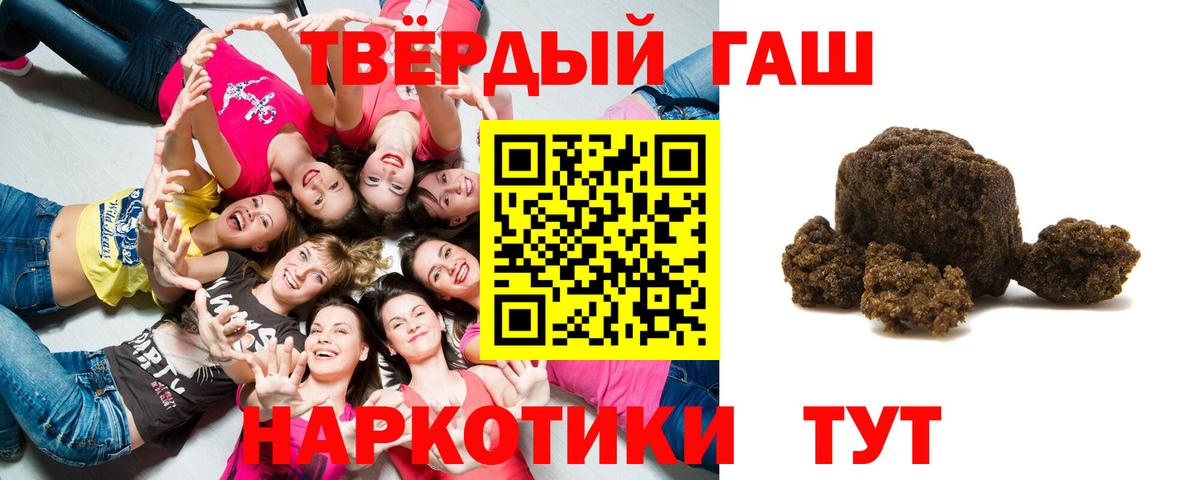 Полевской  Гашиш Premium  Гашиш  ГАШ Cannabis  Вход с VPN 