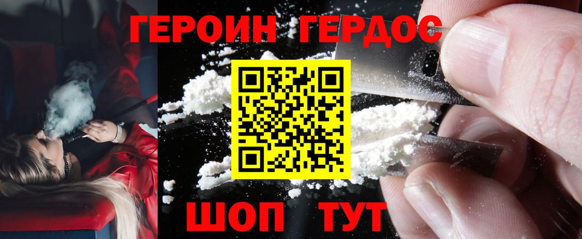 Полевской  ГЕРОИН афганец  Вход с VPN 