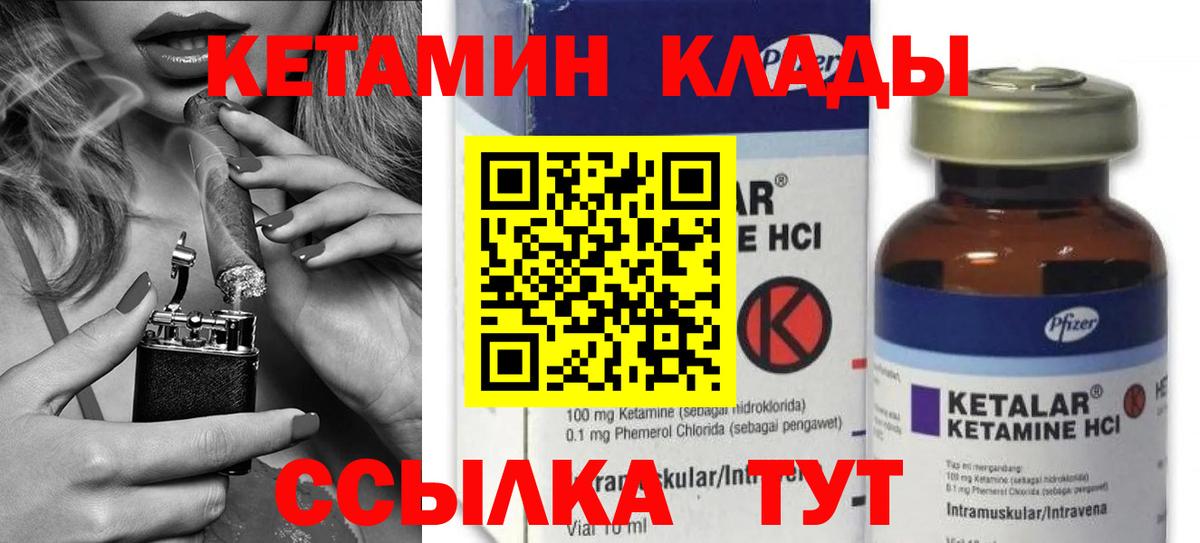 Кетамин ketamine Полевской