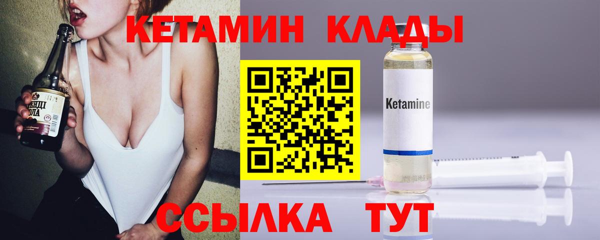 Кетамин VHQ  Вход с VPN  Полевской 