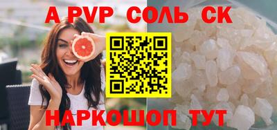 Альфа ПВП Будённовск