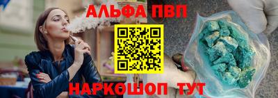 Альфа ПВП Будённовск