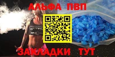 Альфа ПВП Будённовск