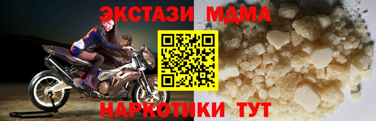 МДМА молли Полевской