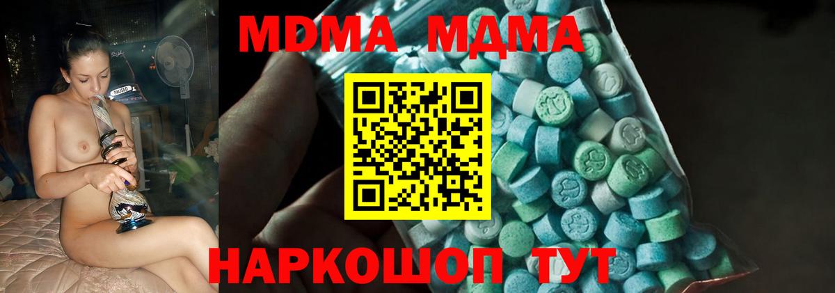 MDMA Molly  MDMA Molly  Вход с VPN  МДМА  Полевской 