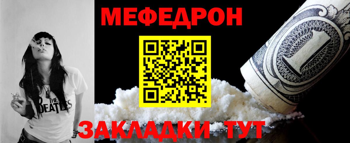 МЕФ мука Полевской
