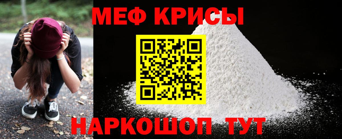 МЯУ-МЯУ VHQ  Меф  Полевской  Мефедрон  Вход с VPN 