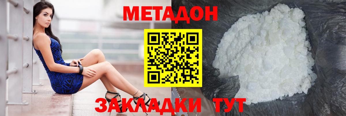 это какой сайт  Метадон мёд  Метадон мёд  Вход с VPN  Полевской 