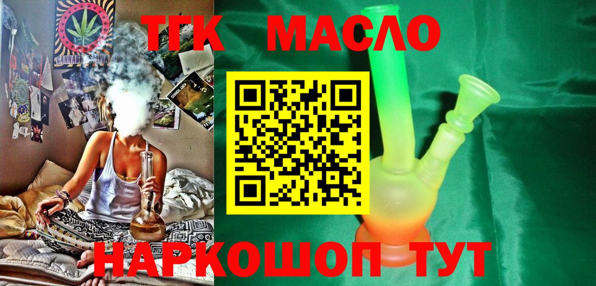 ТГК THC oil Полевской