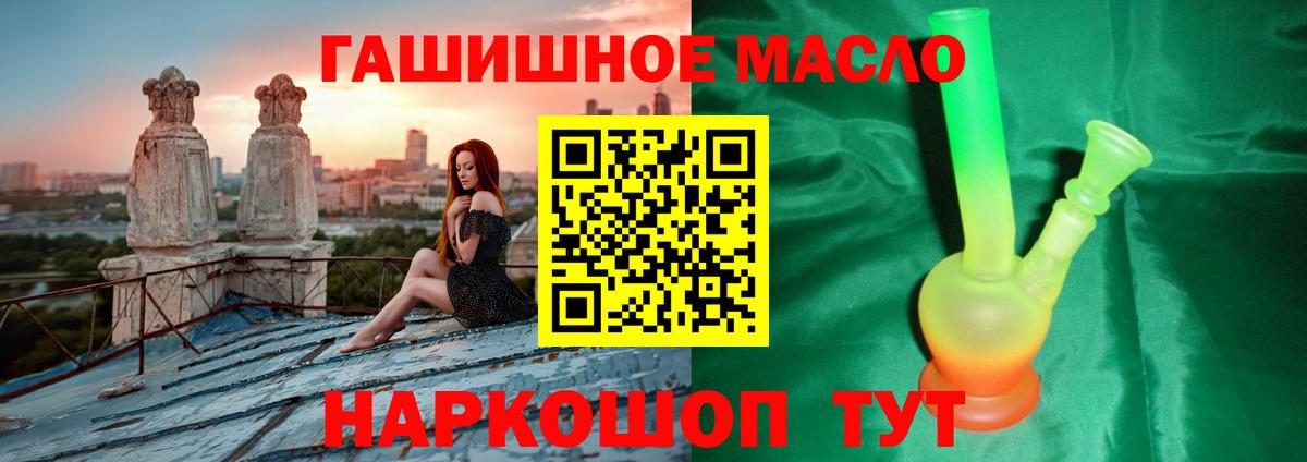 ТГК жижа  ТГК гашишное масло  Полевской  Вход с VPN 